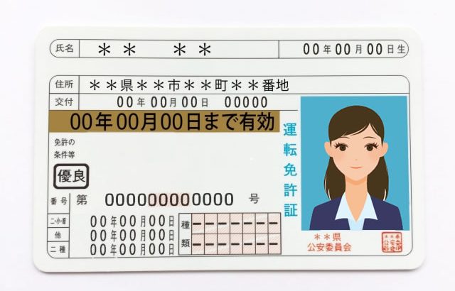 自動車運転免許の更新でドジらないために事前に知っておきたいこと